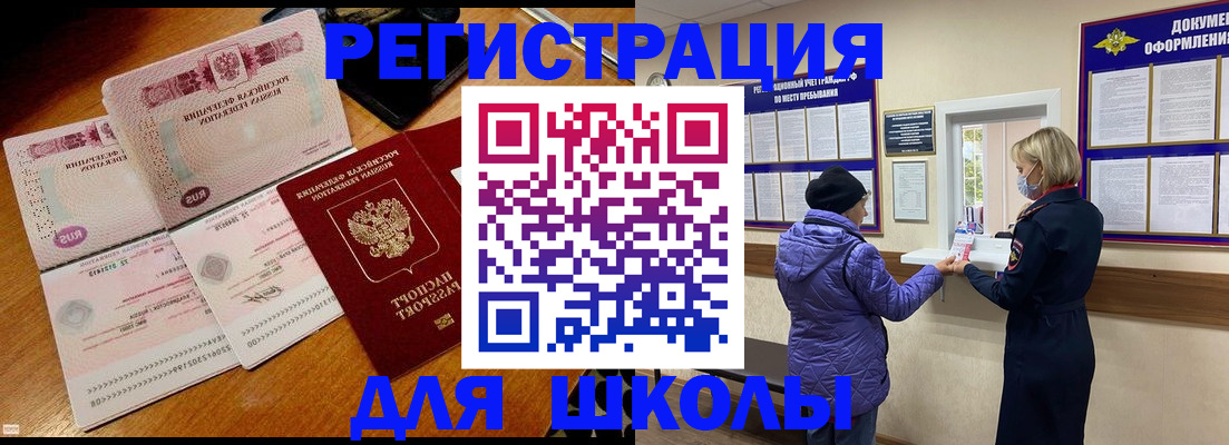временная регистрация для всех в Пролетарске