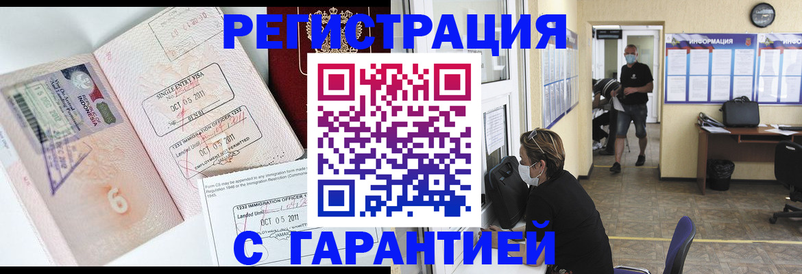 временная регистрация госуслуги в Пролетарске
