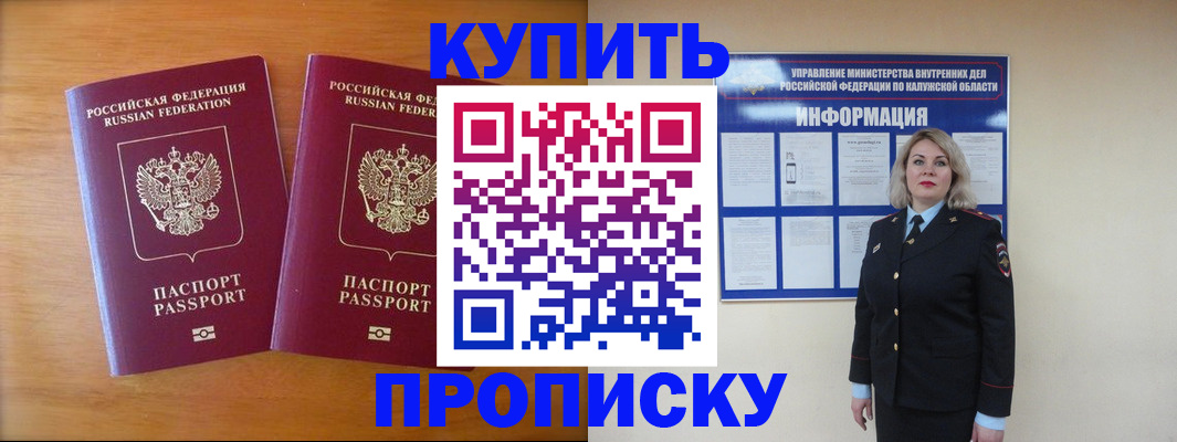 временная регистрация в квартире в Пролетарске