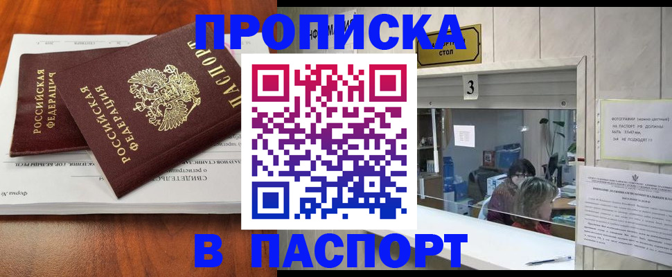 временная регистрация поиск в Пролетарске