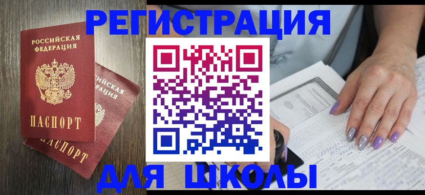 прописка для военкомата в Пролетарске